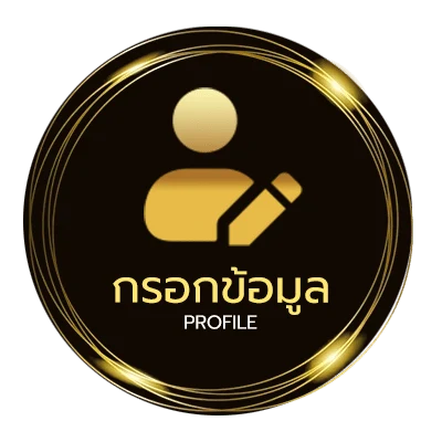 โปรไฟล์ โปรแกรมบอล พรุ่งนี้ ทุกลีก
