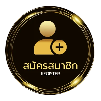 สมัครสมาชิก โปรแกรมบอล พรุ่งนี้ ทุกลีก ไม่ถึง 1 นาที