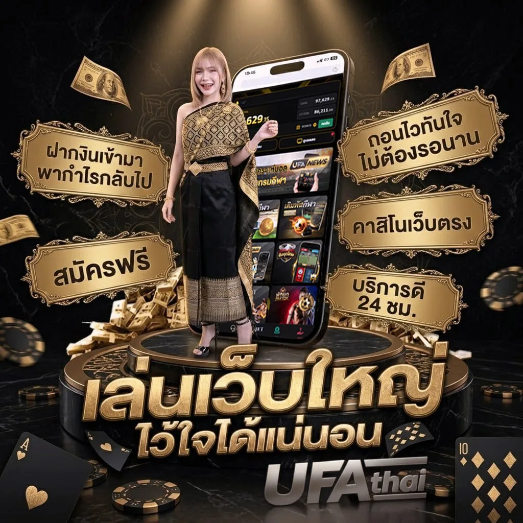โปรแกรมบอล พรุ่งนี้ ทุกลีก แบนเนอร์แบรนด์ — เว็บตรง UFABET
