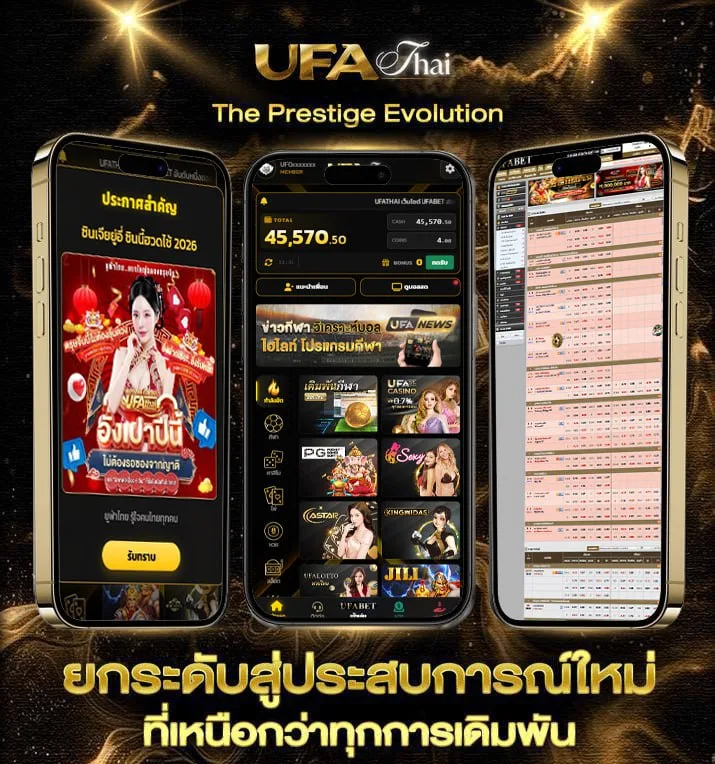 โปรแกรมบอล พรุ่งนี้ ทุกลีก  เว็บแทงบอล